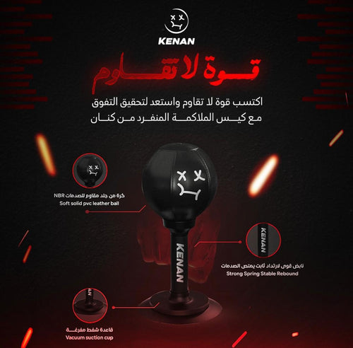 two portable punching bags / كيسين ملاكمة متنقلة X2